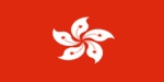 rsz_900px-flag_of_hong_kongsvg.png