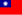 22px-Flag_of_the_Republic_of_China.svg.png